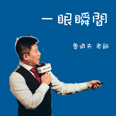 占星快速解盤技巧大公開